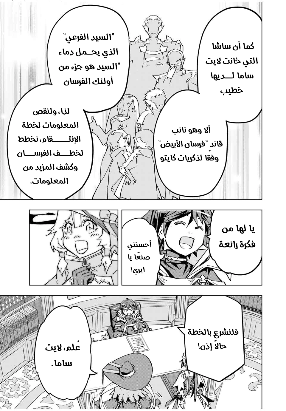 Read My Gift LVL 9999 Unlimited Gacha AR Manga Online