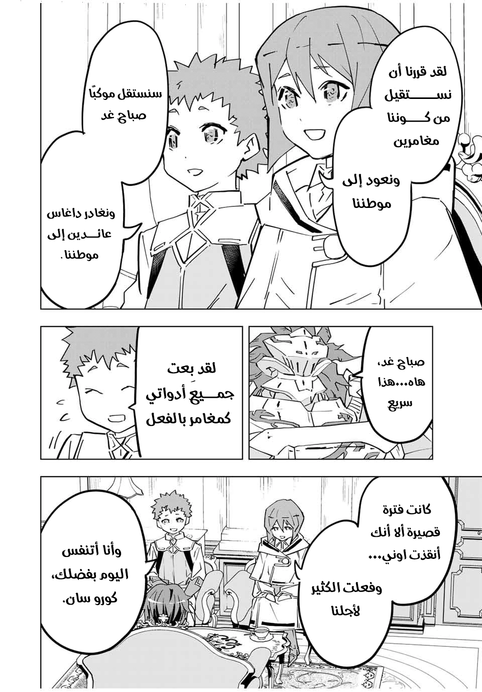 Read My Gift LVL 9999 Unlimited Gacha AR Manga Online