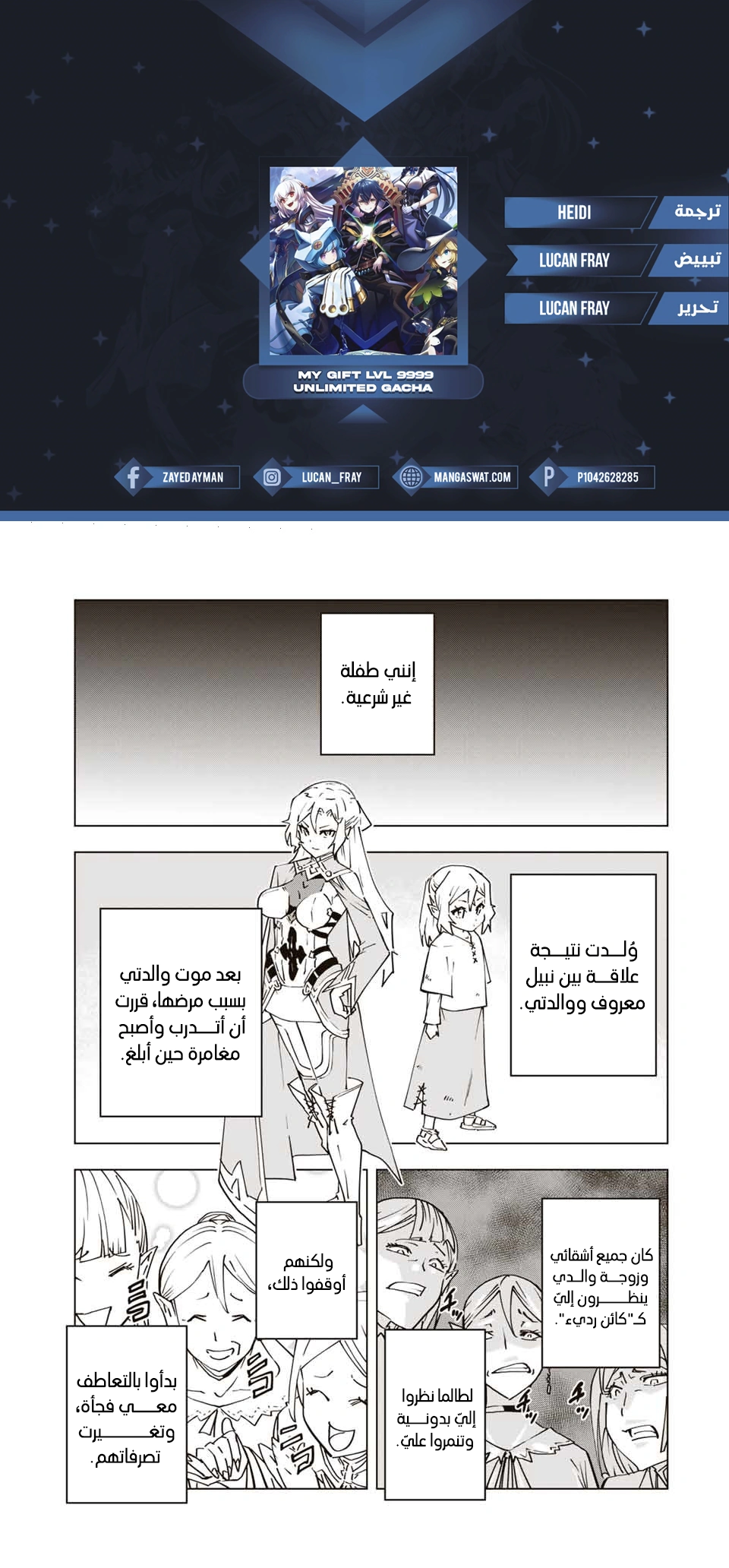 Read My Gift LVL 9999 Unlimited Gacha AR Manga Online