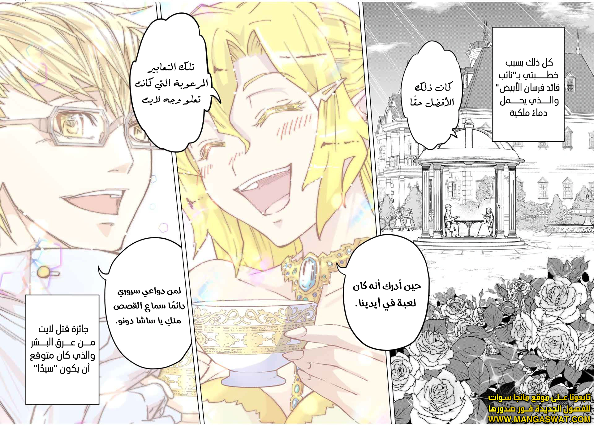 Read My Gift LVL 9999 Unlimited Gacha AR Manga Online