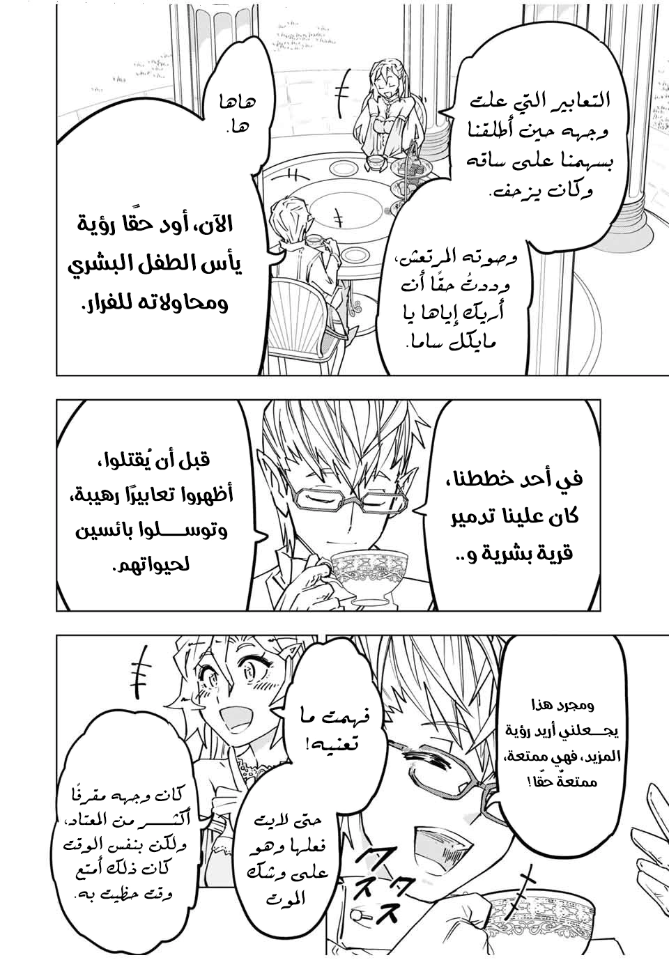 Read My Gift LVL 9999 Unlimited Gacha AR Manga Online