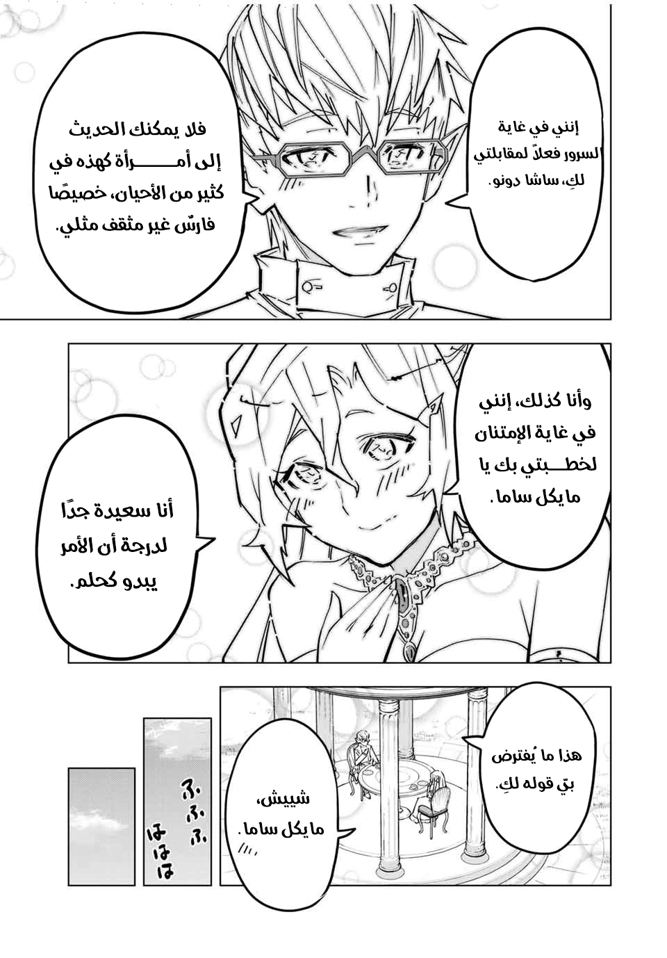 Read My Gift LVL 9999 Unlimited Gacha AR Manga Online