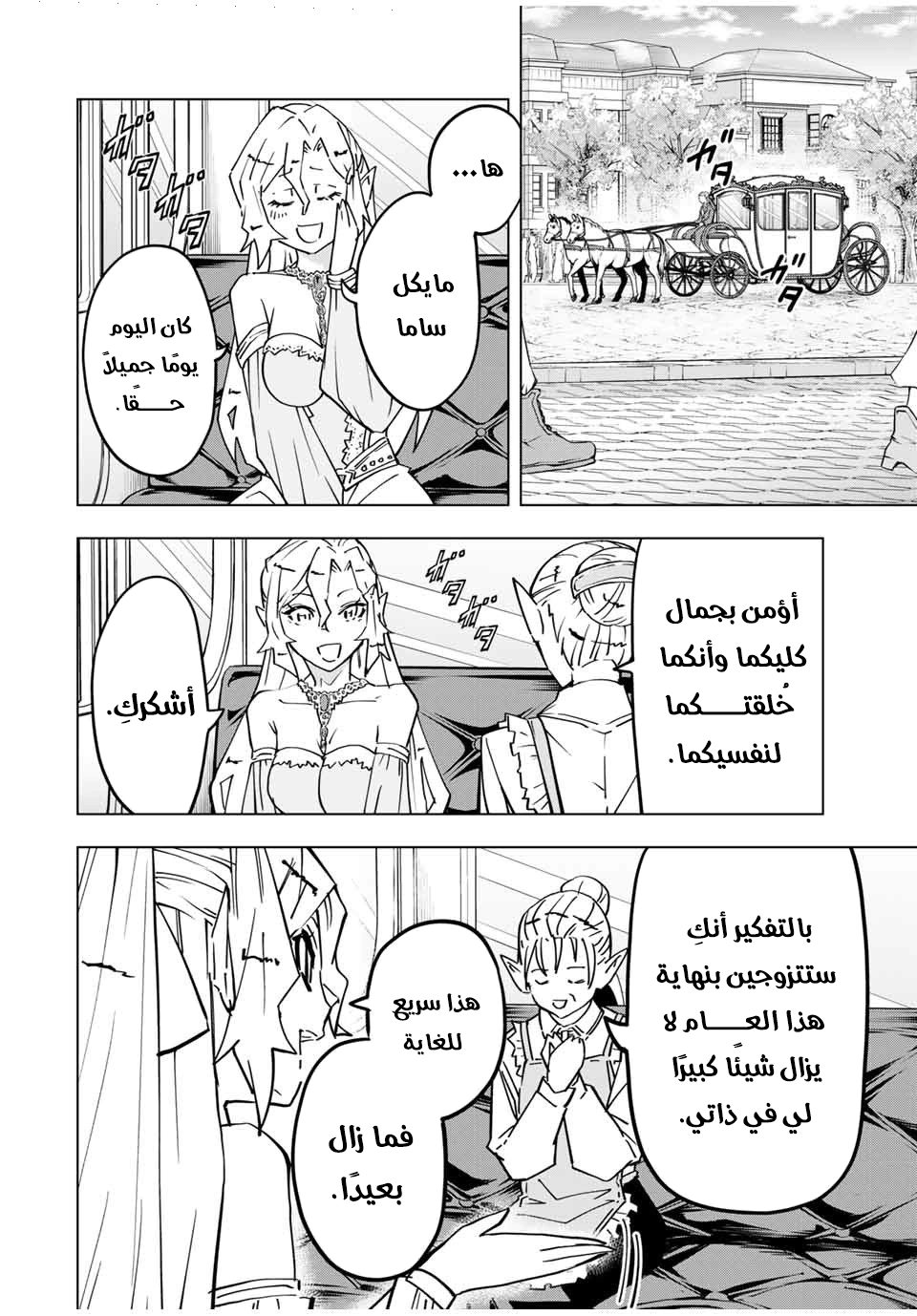 Read My Gift LVL 9999 Unlimited Gacha AR Manga Online