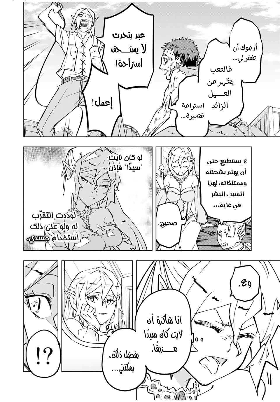 Read My Gift LVL 9999 Unlimited Gacha AR Manga Online
