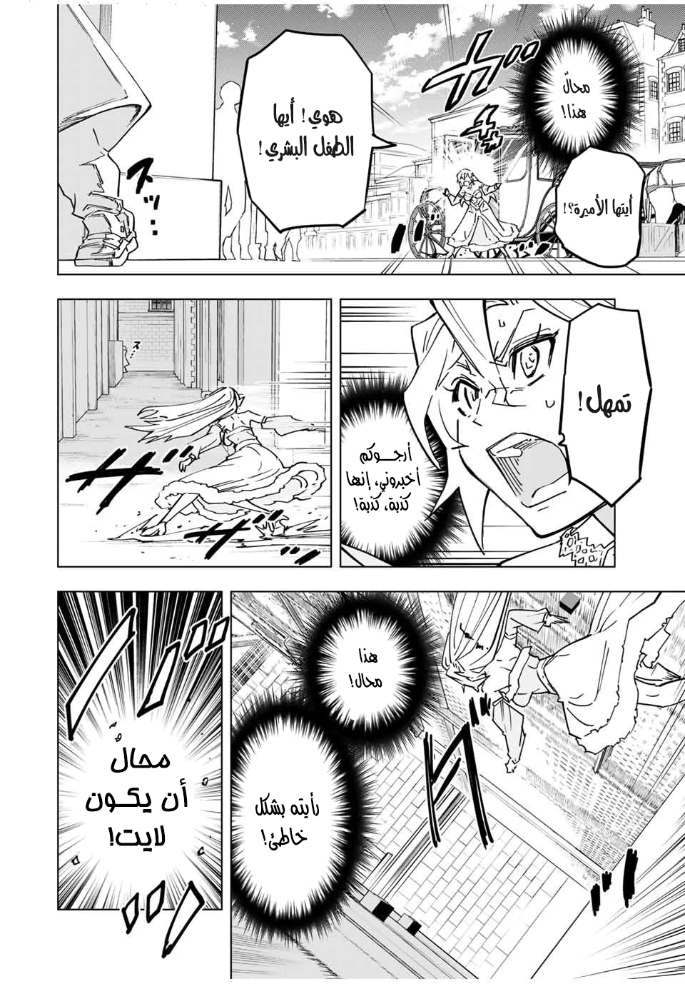 Read My Gift LVL 9999 Unlimited Gacha AR Manga Online