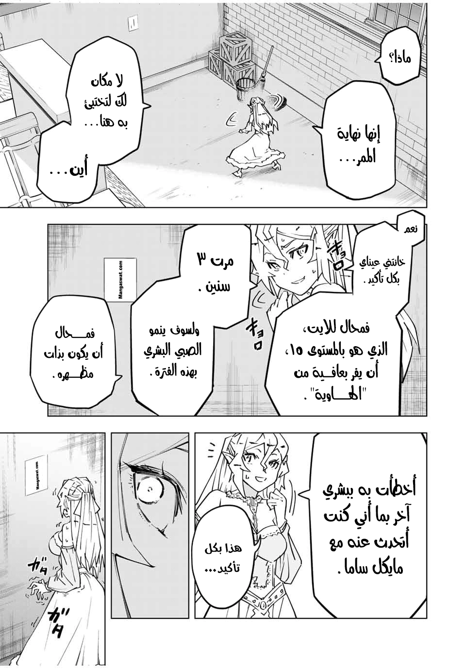 Read My Gift LVL 9999 Unlimited Gacha AR Manga Online