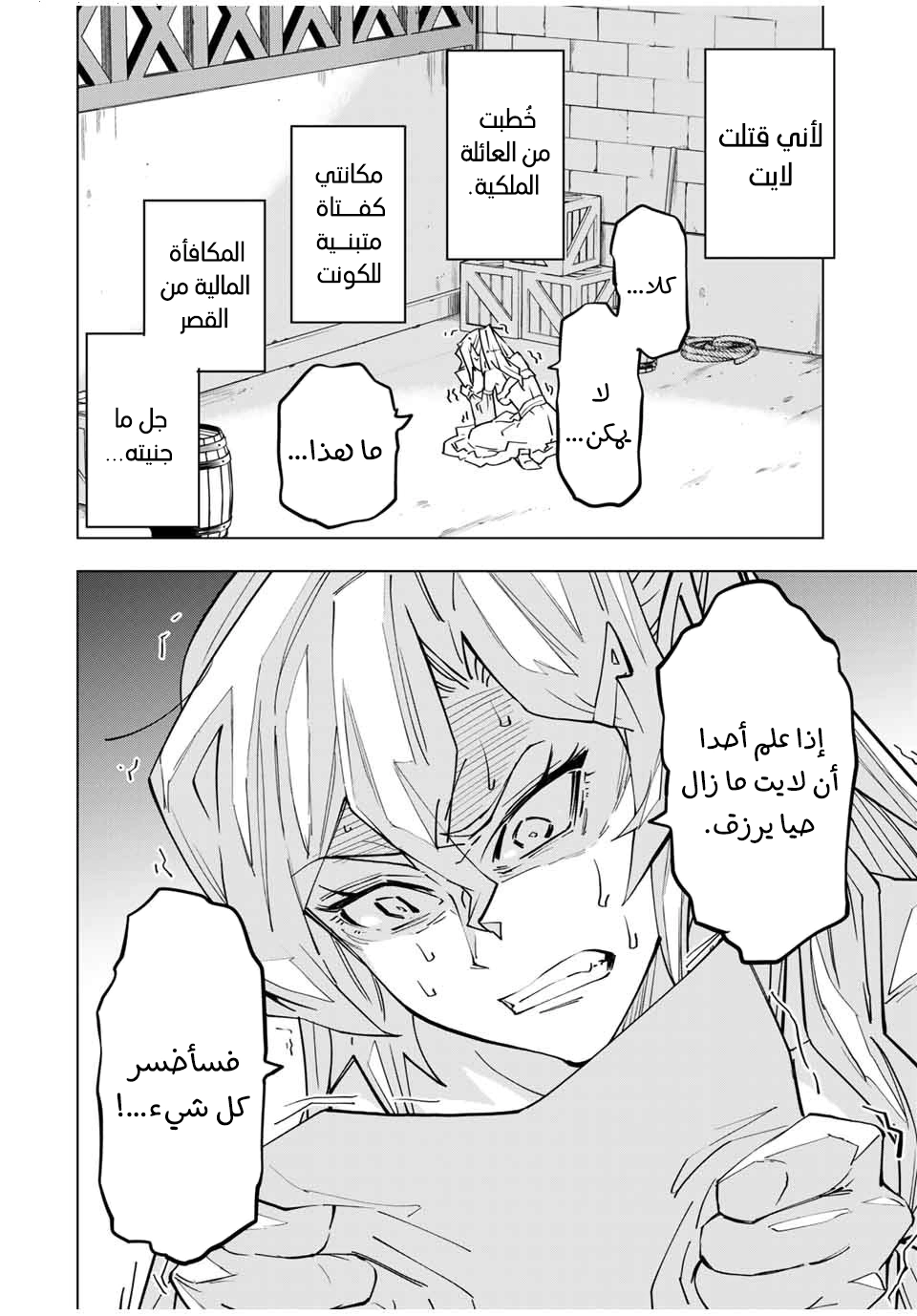 Read My Gift LVL 9999 Unlimited Gacha AR Manga Online