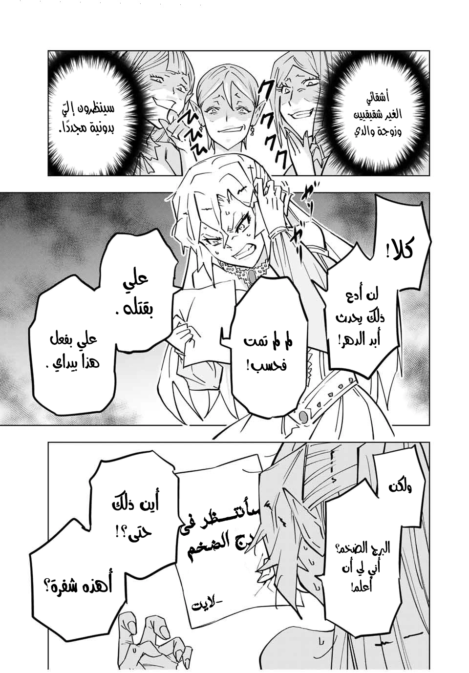 Read My Gift LVL 9999 Unlimited Gacha AR Manga Online