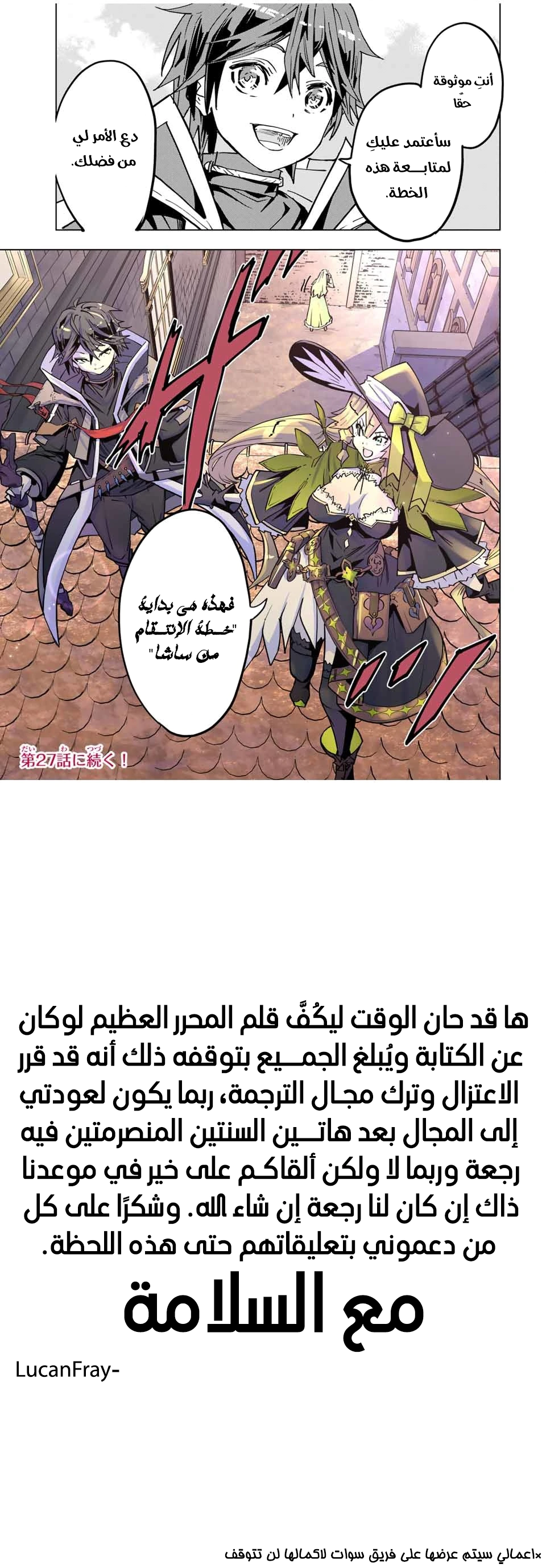 Read My Gift LVL 9999 Unlimited Gacha AR Manga Online