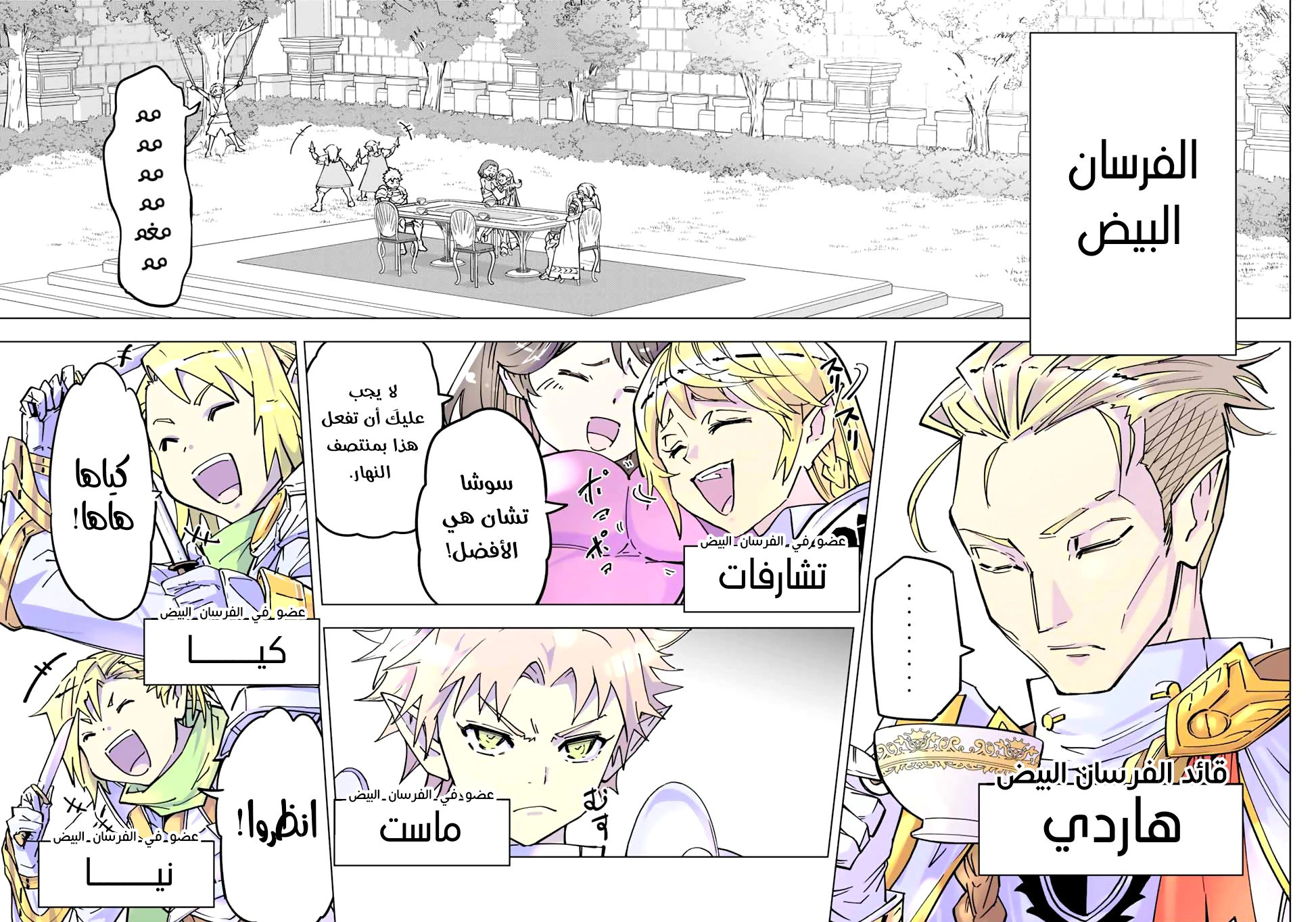Read My Gift LVL 9999 Unlimited Gacha AR Manga Online