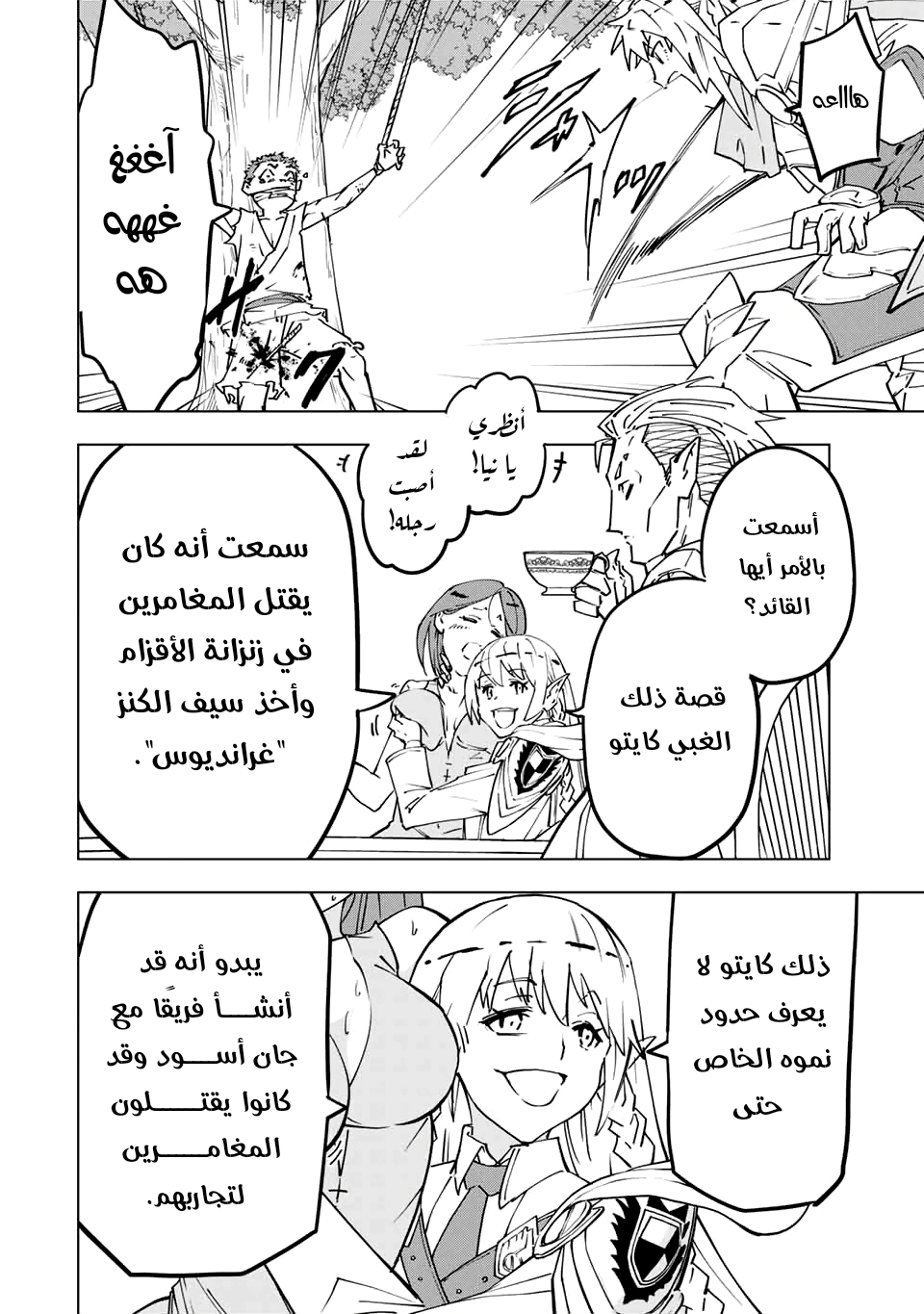 Read My Gift LVL 9999 Unlimited Gacha AR Manga Online