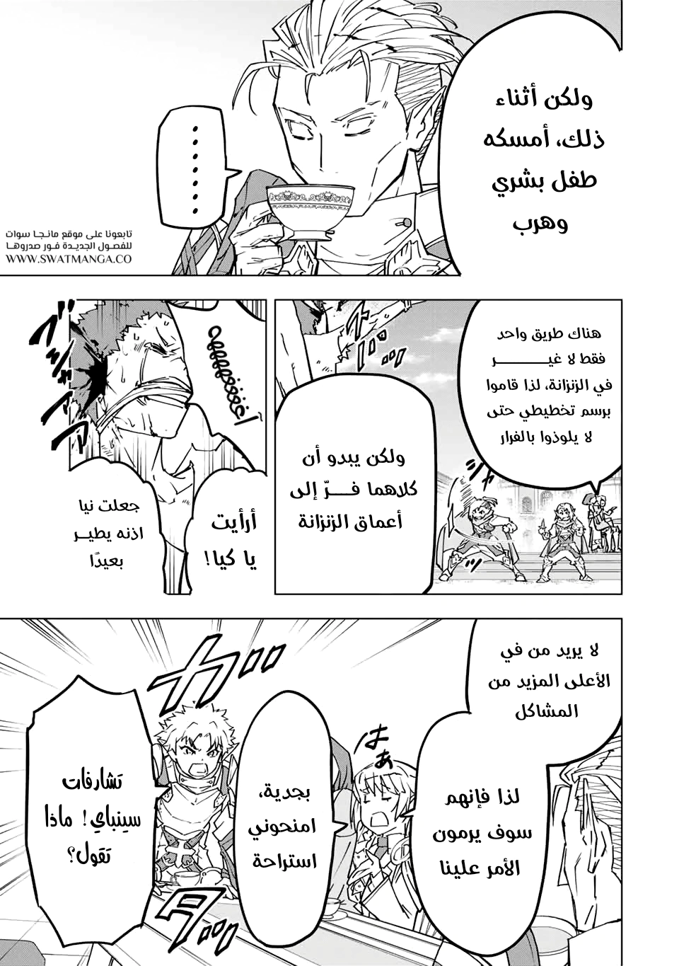 Read My Gift LVL 9999 Unlimited Gacha AR Manga Online