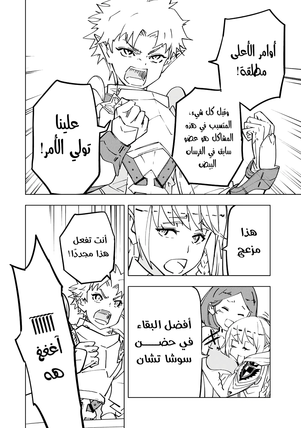 Read My Gift LVL 9999 Unlimited Gacha AR Manga Online
