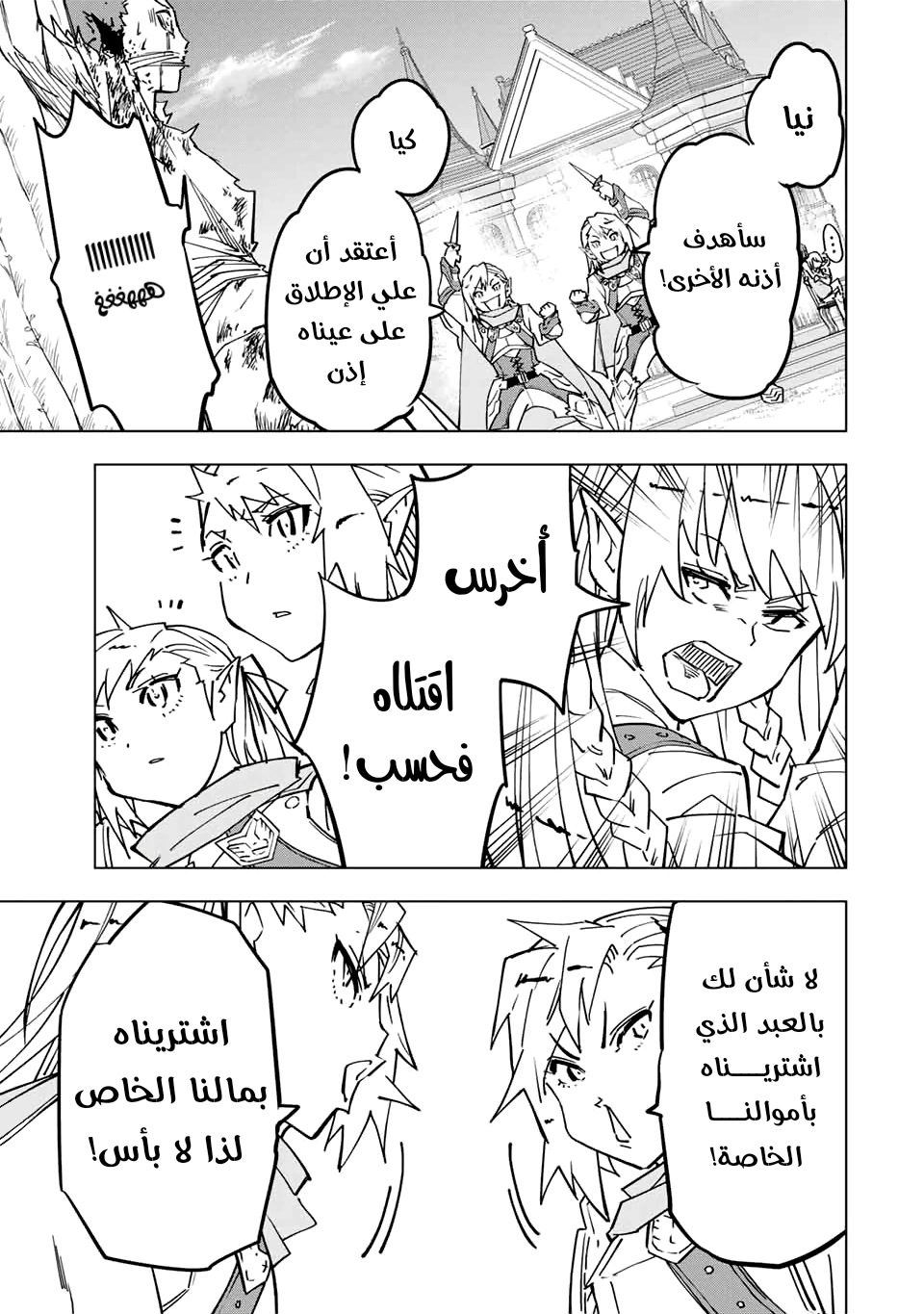 Read My Gift LVL 9999 Unlimited Gacha AR Manga Online