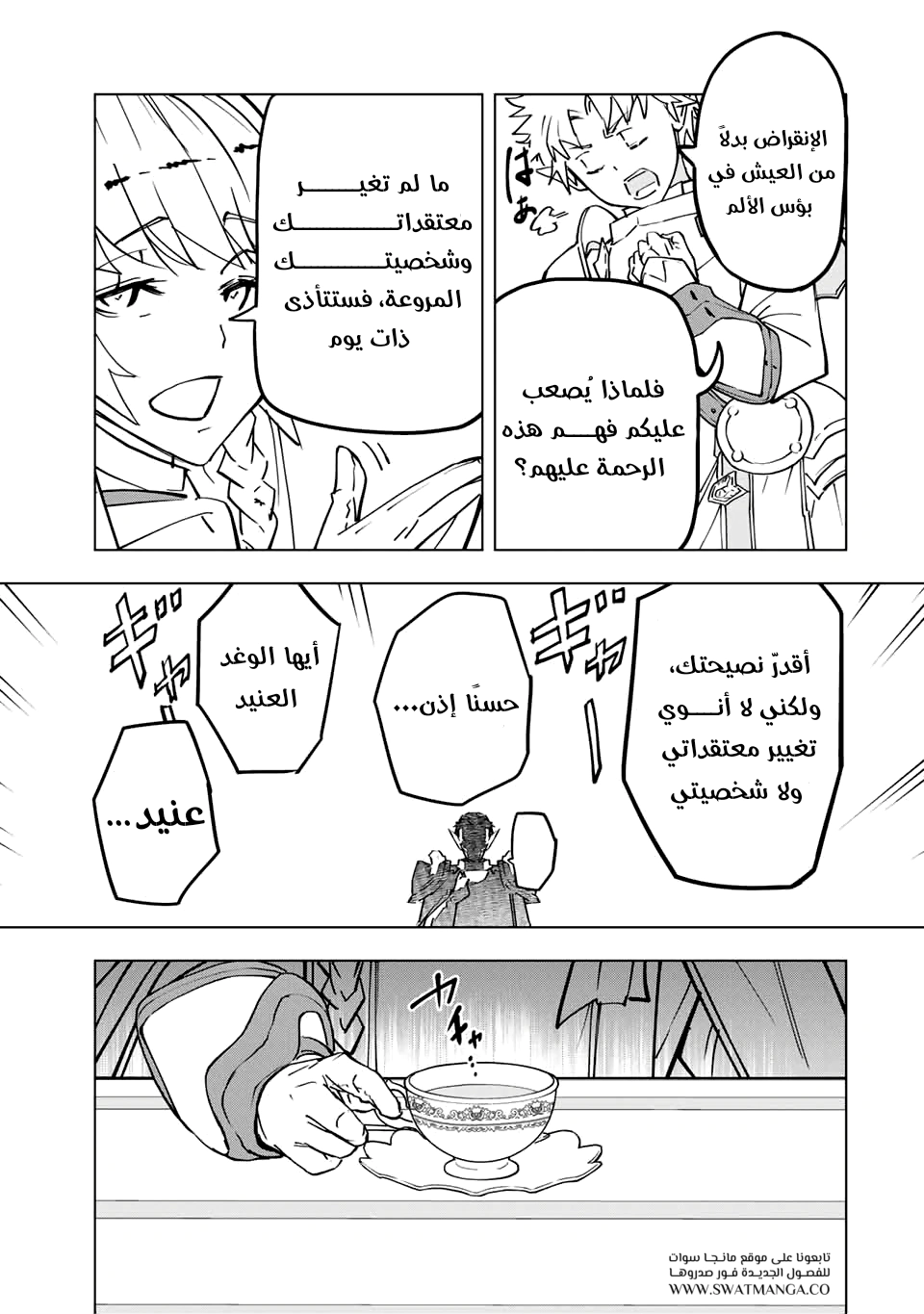 Read My Gift LVL 9999 Unlimited Gacha AR Manga Online