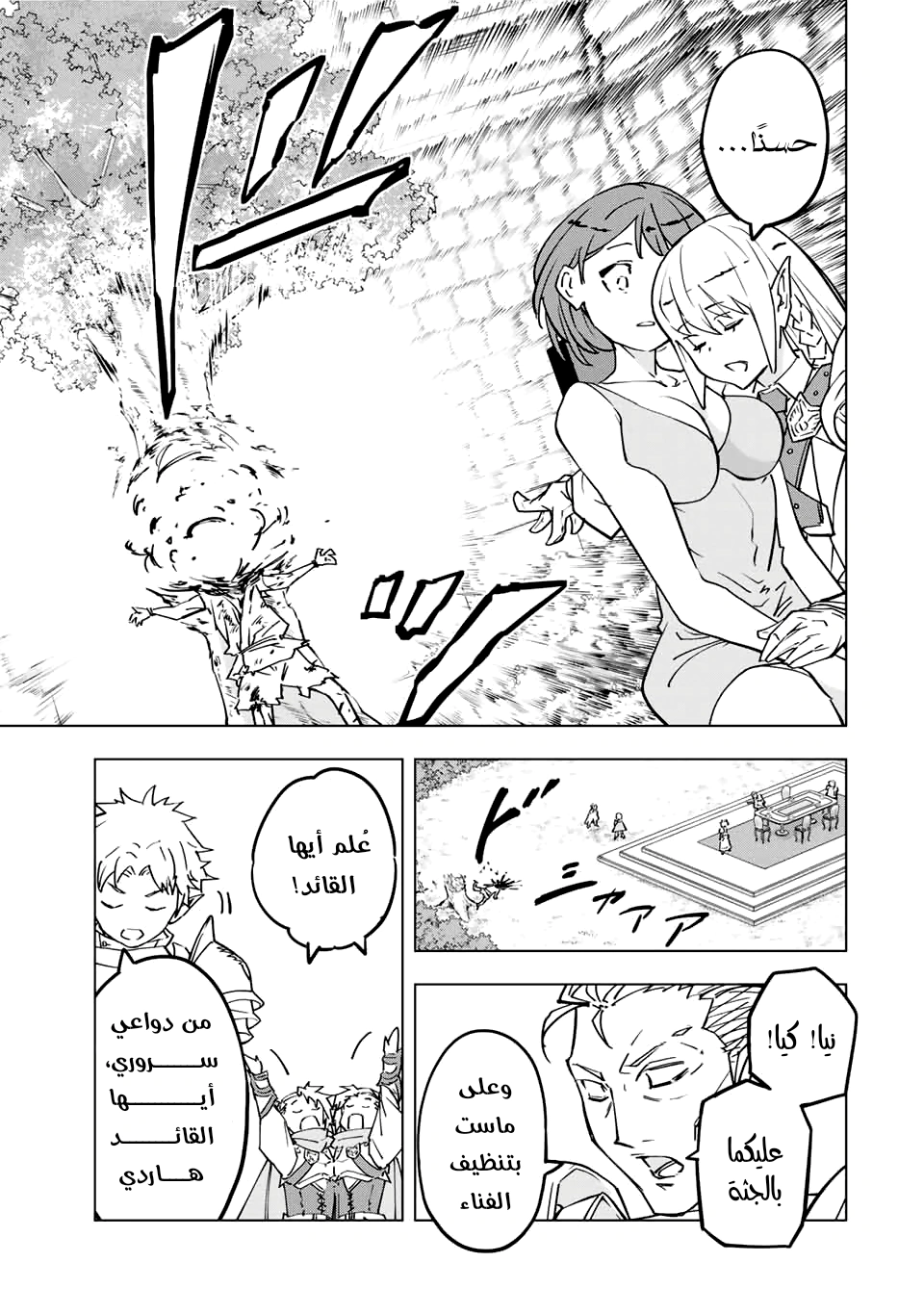Read My Gift LVL 9999 Unlimited Gacha AR Manga Online