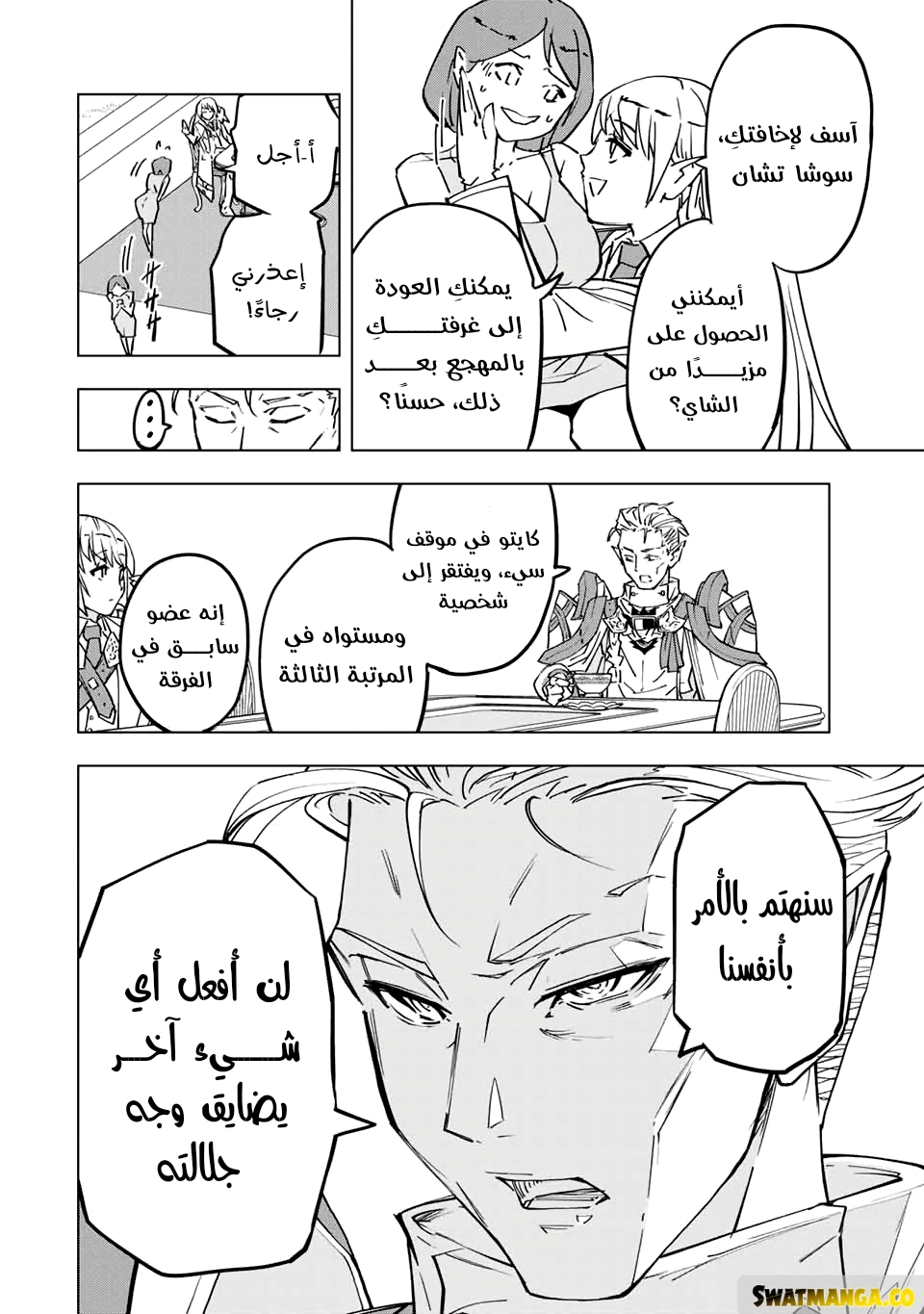 Read My Gift LVL 9999 Unlimited Gacha AR Manga Online