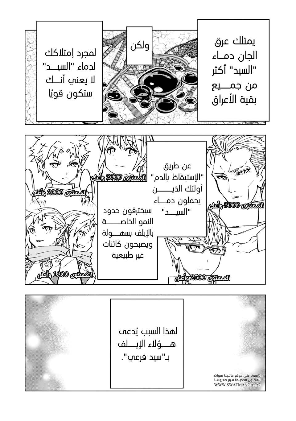 Read My Gift LVL 9999 Unlimited Gacha AR Manga Online