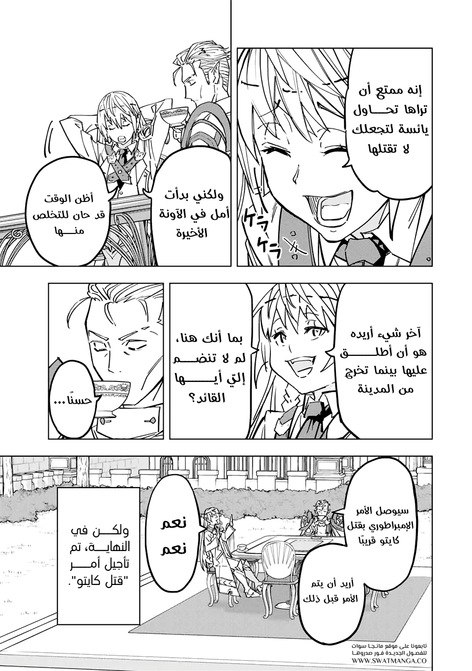 Read My Gift LVL 9999 Unlimited Gacha AR Manga Online
