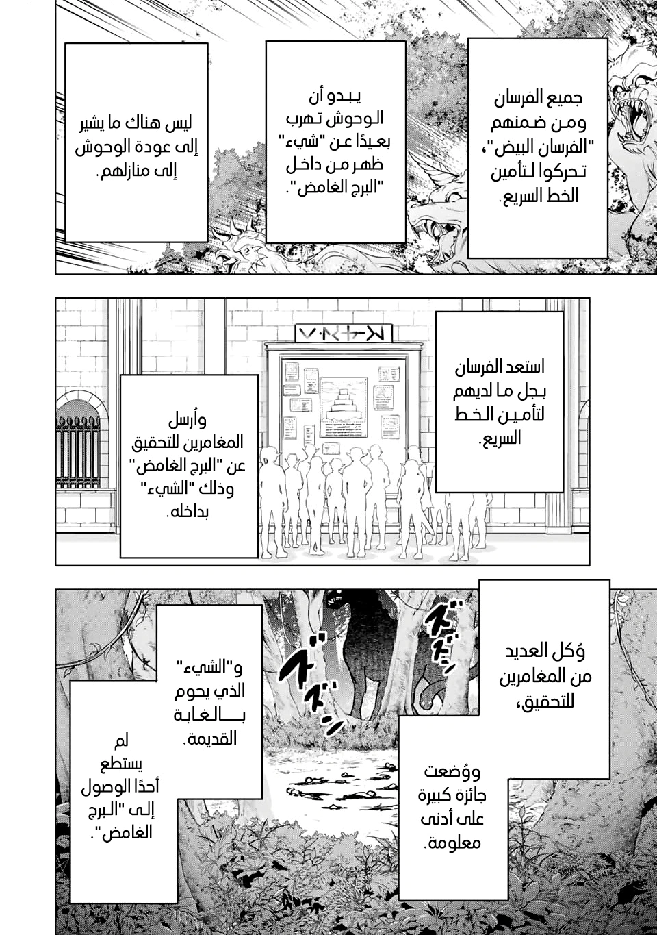 Read My Gift LVL 9999 Unlimited Gacha AR Manga Online