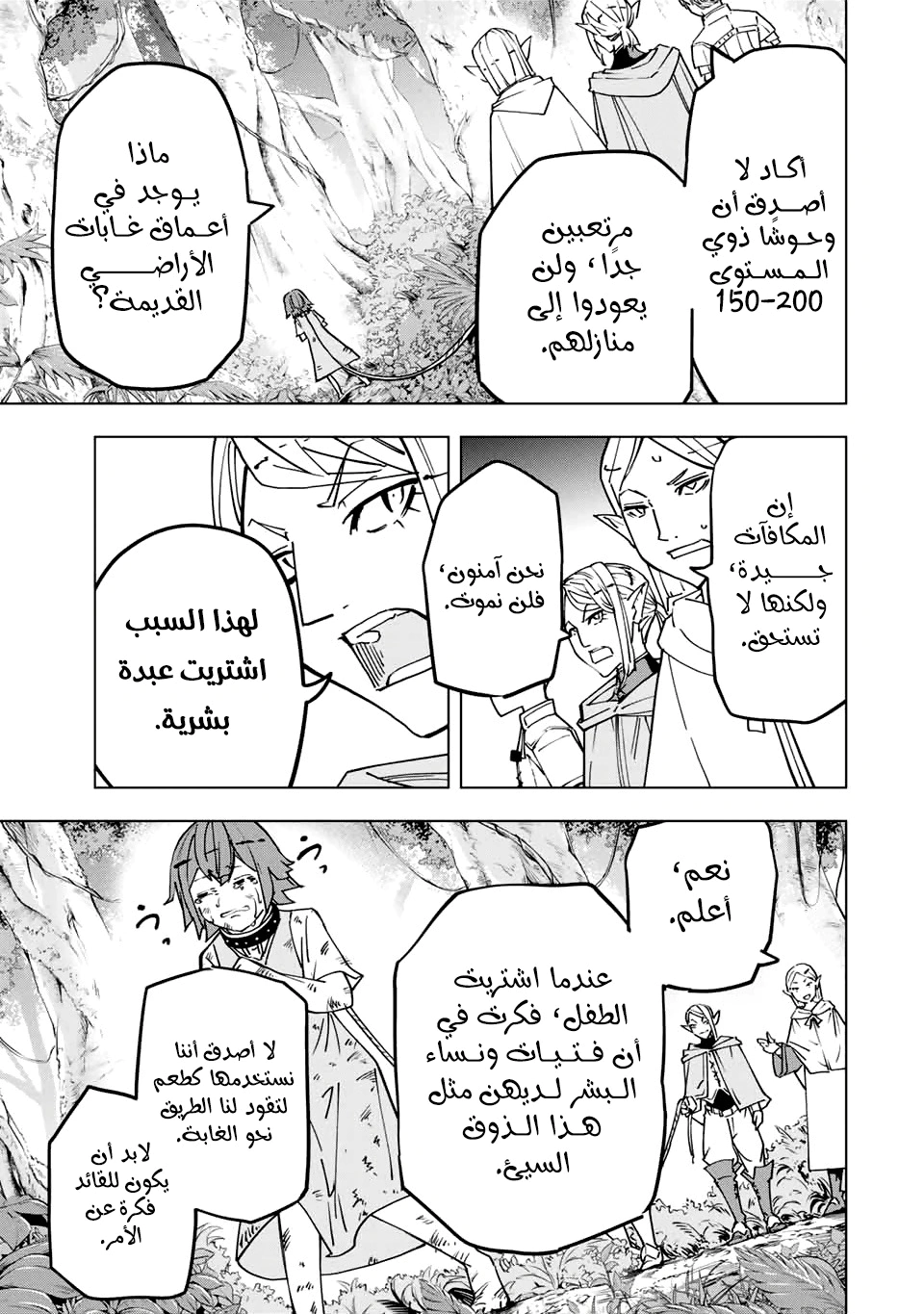 Read My Gift LVL 9999 Unlimited Gacha AR Manga Online
