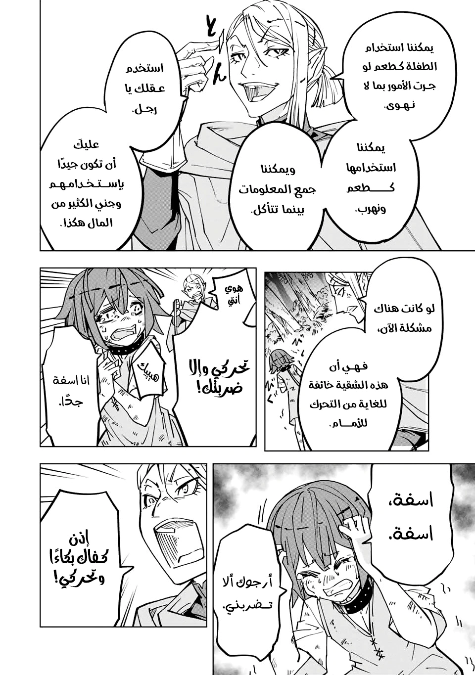 Read My Gift LVL 9999 Unlimited Gacha AR Manga Online
