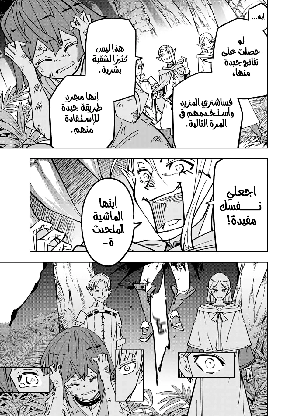Read My Gift LVL 9999 Unlimited Gacha AR Manga Online