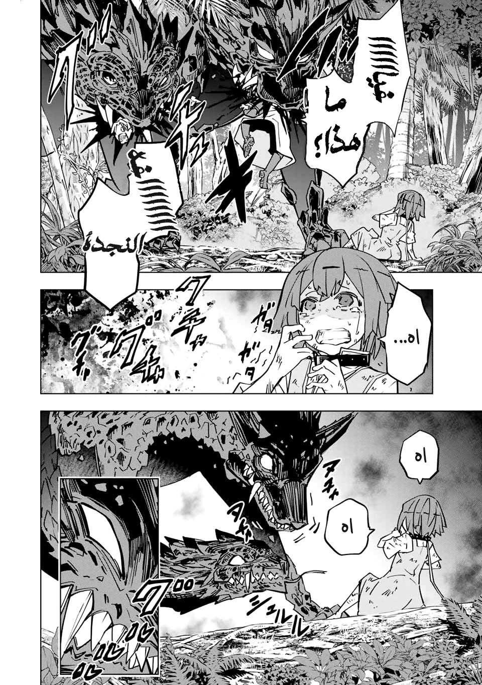 Read My Gift LVL 9999 Unlimited Gacha AR Manga Online