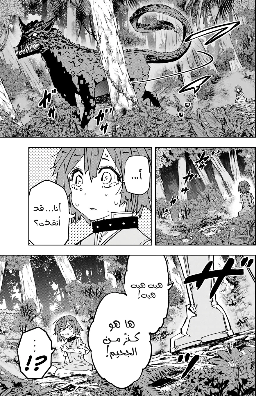 Read My Gift LVL 9999 Unlimited Gacha AR Manga Online