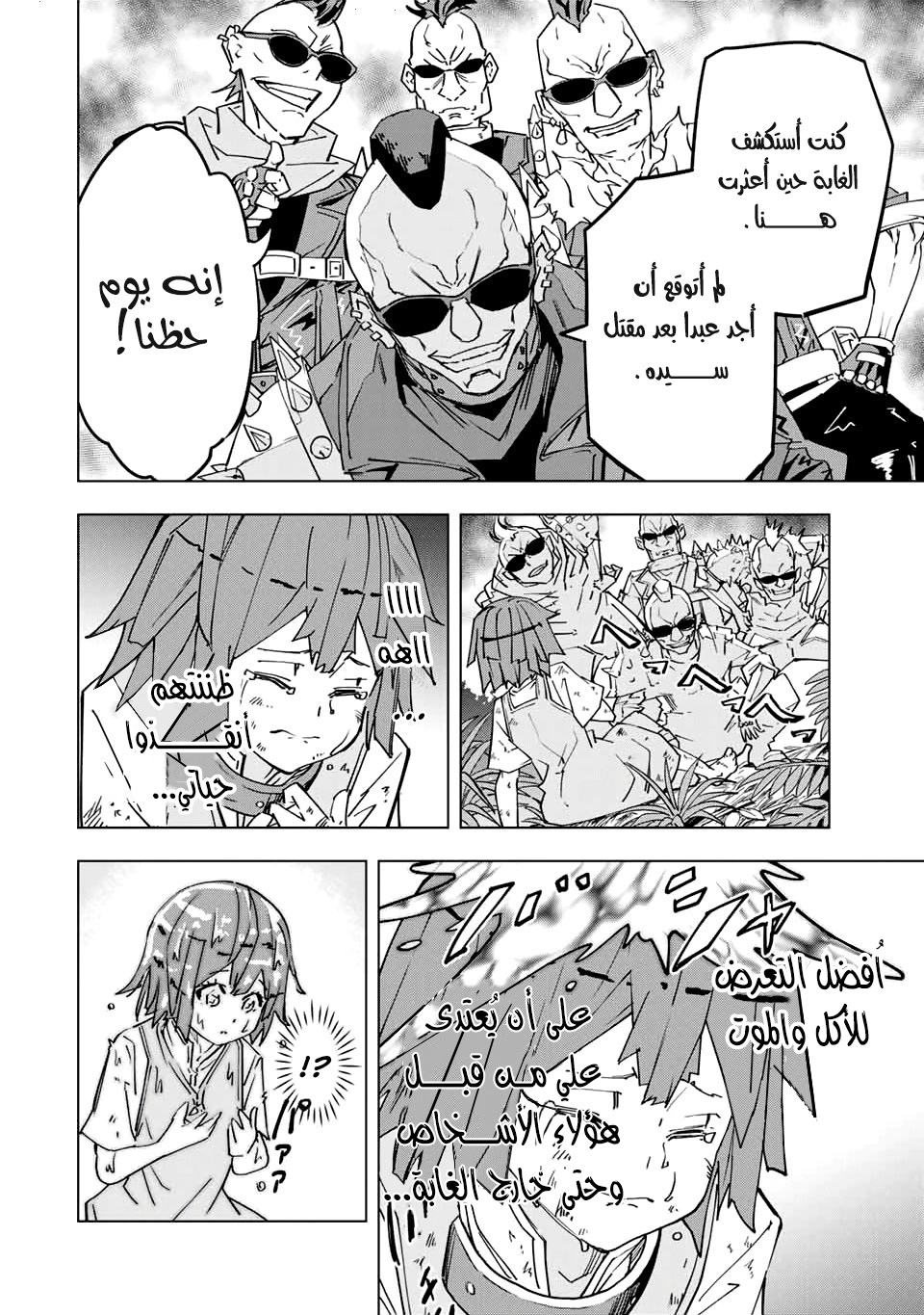 Read My Gift LVL 9999 Unlimited Gacha AR Manga Online