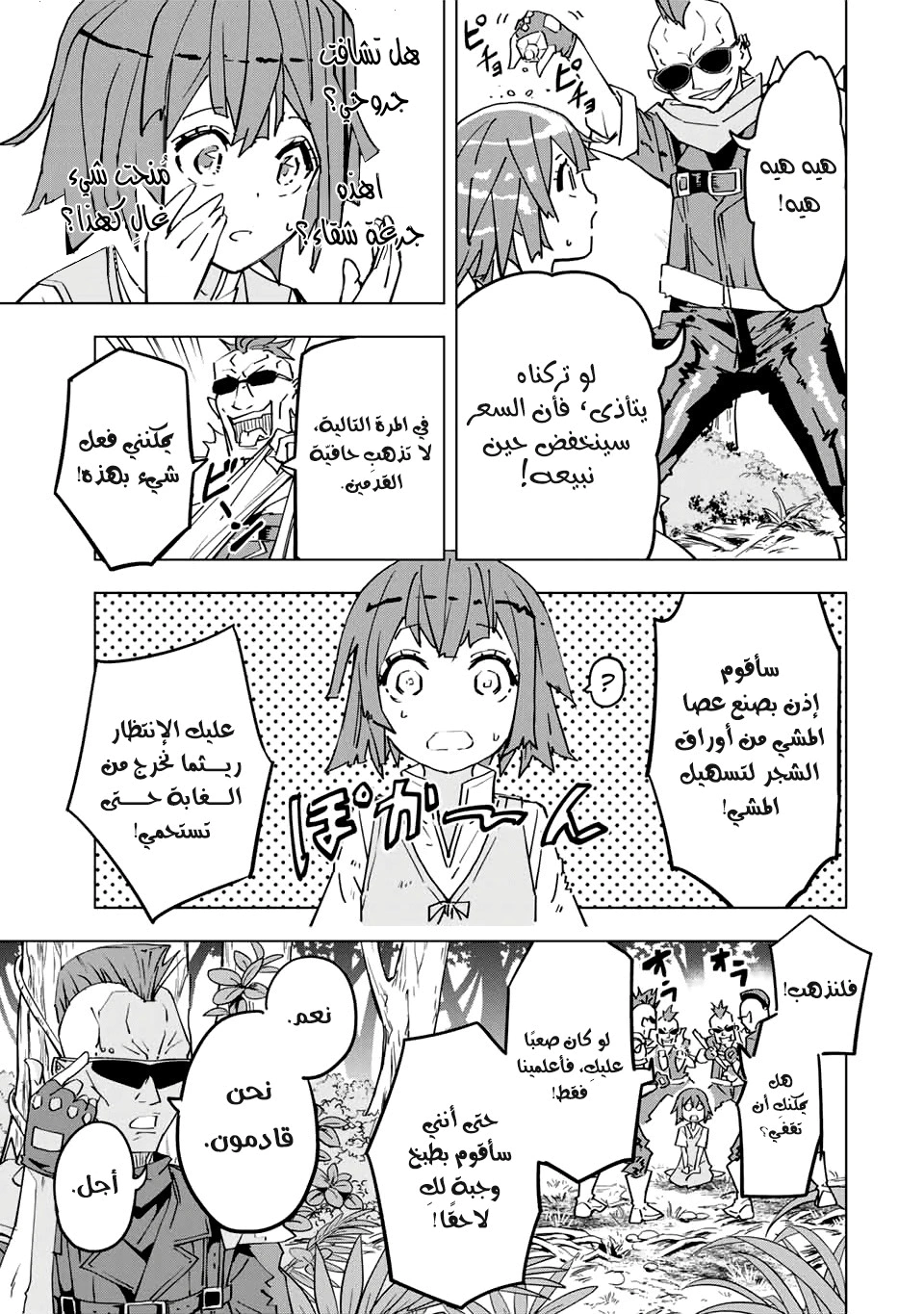 Read My Gift LVL 9999 Unlimited Gacha AR Manga Online