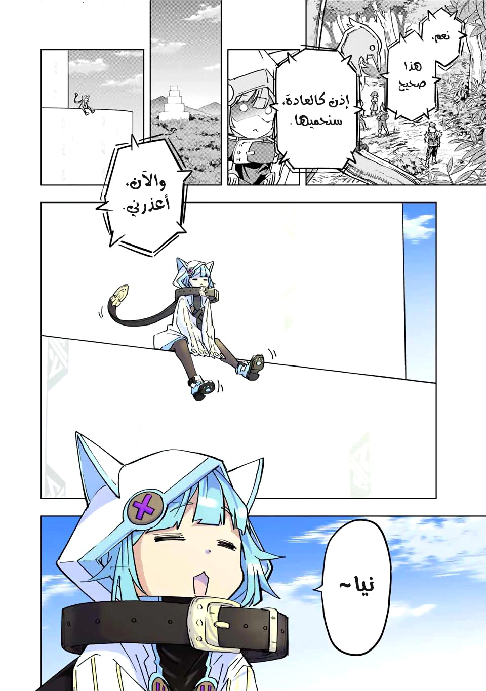 Read My Gift LVL 9999 Unlimited Gacha AR Manga Online