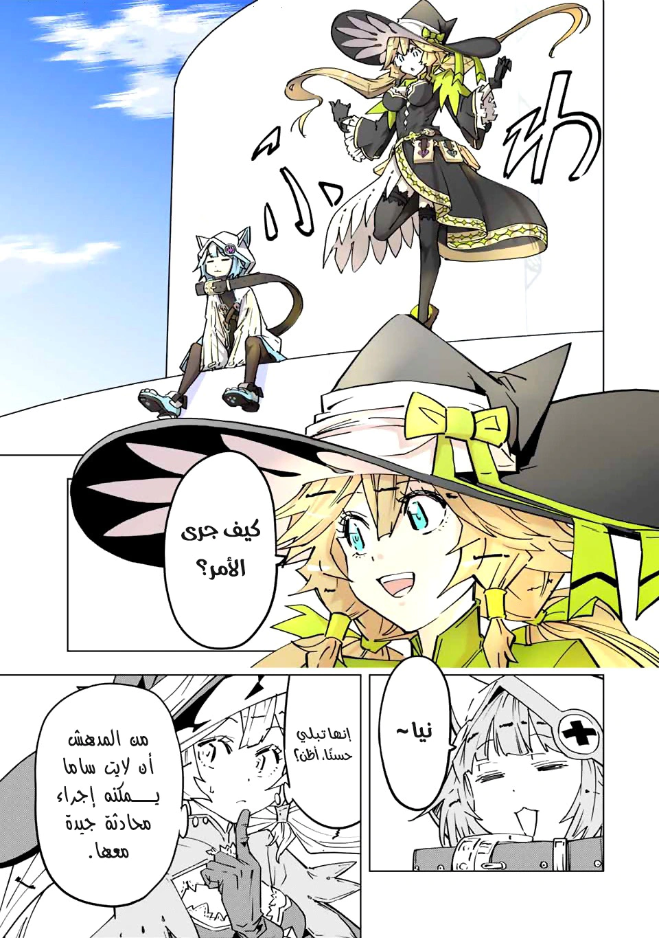 Read My Gift LVL 9999 Unlimited Gacha AR Manga Online
