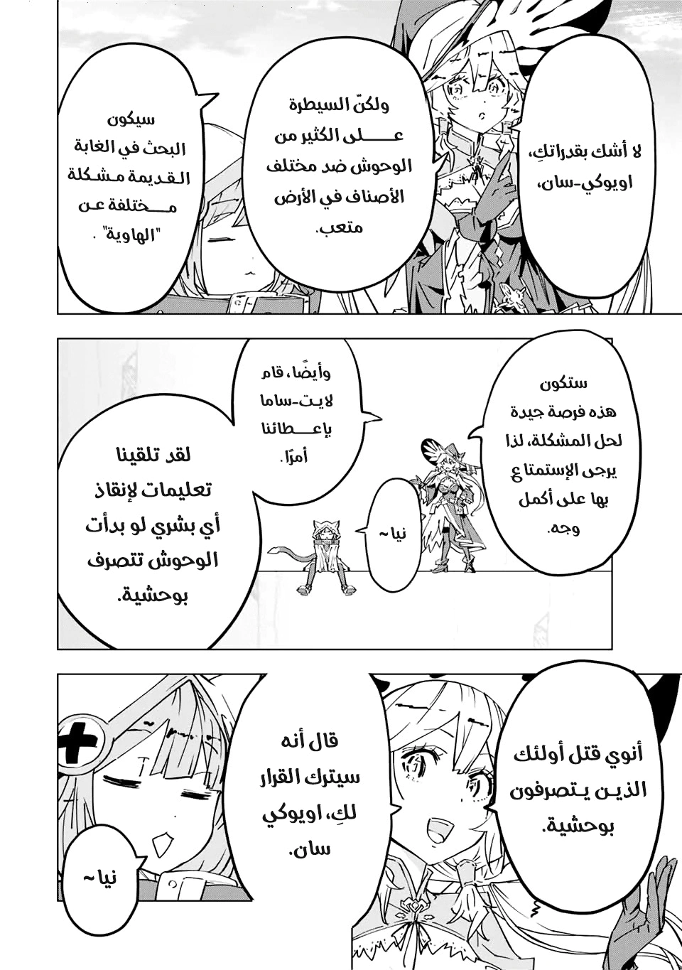 Read My Gift LVL 9999 Unlimited Gacha AR Manga Online