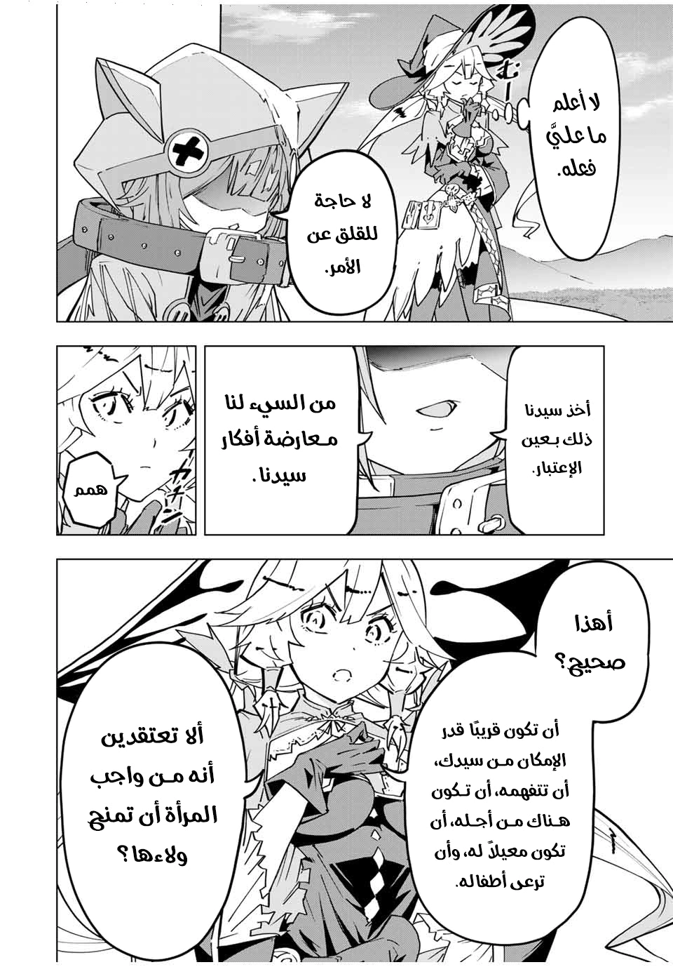 Read My Gift LVL 9999 Unlimited Gacha AR Manga Online