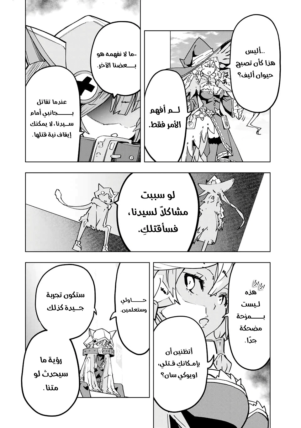 Read My Gift LVL 9999 Unlimited Gacha AR Manga Online