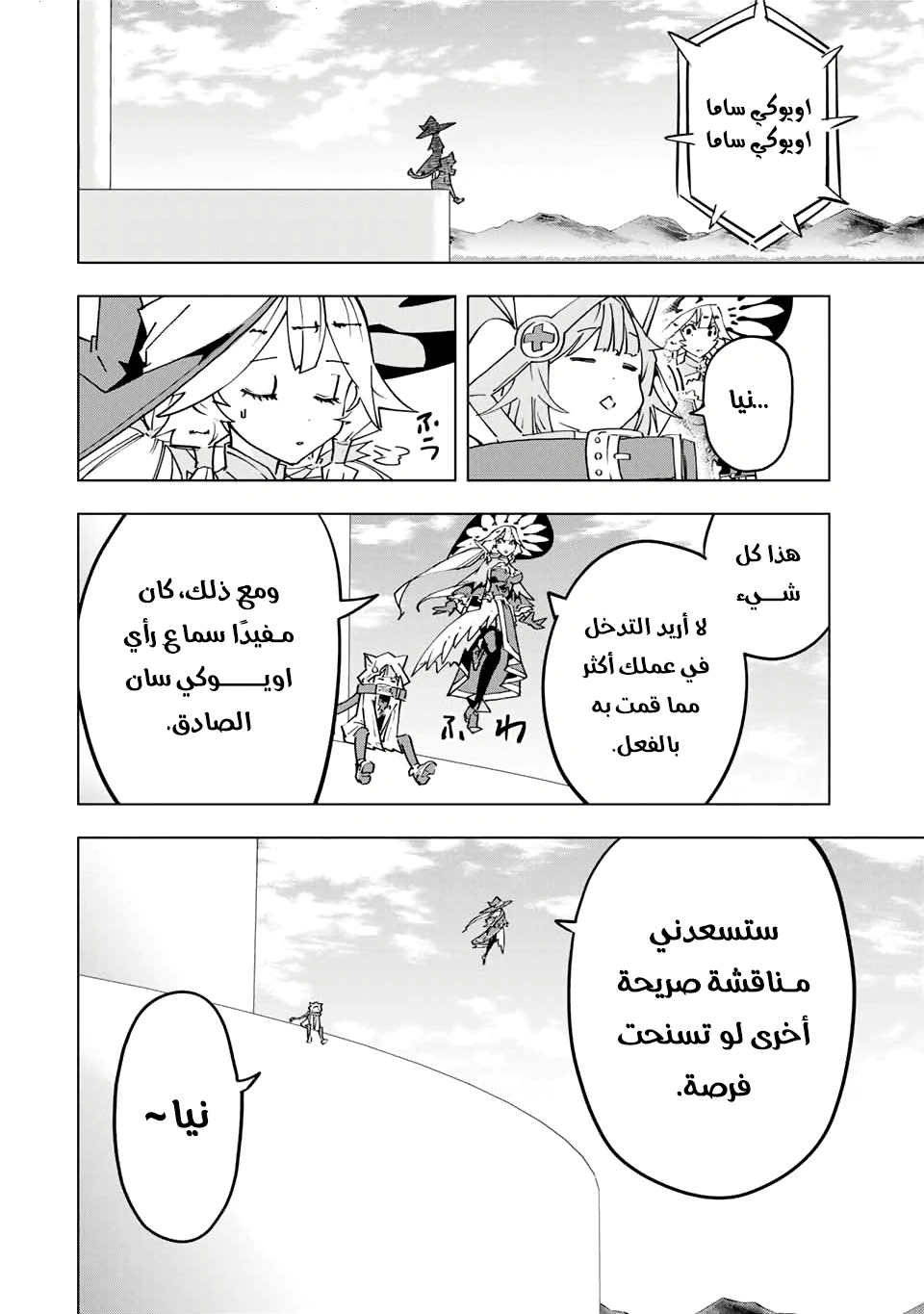 Read My Gift LVL 9999 Unlimited Gacha AR Manga Online