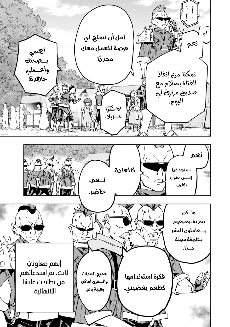 Read My Gift LVL 9999 Unlimited Gacha AR Manga Online