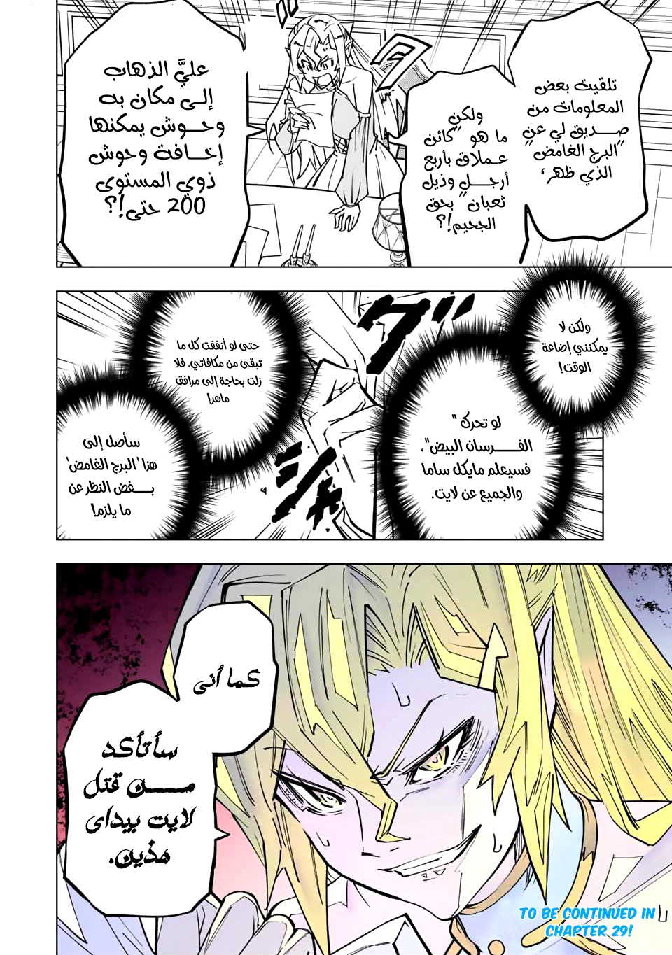 Read My Gift LVL 9999 Unlimited Gacha AR Manga Online