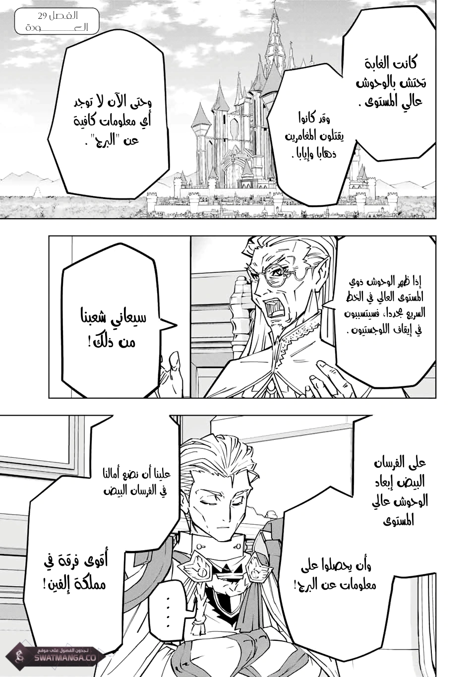 Read My Gift LVL 9999 Unlimited Gacha AR Manga Online