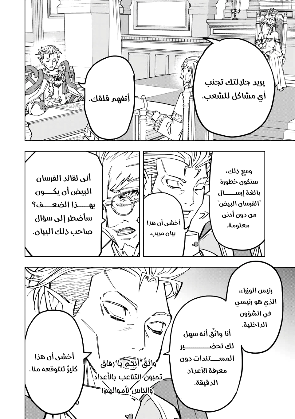 Read My Gift LVL 9999 Unlimited Gacha AR Manga Online