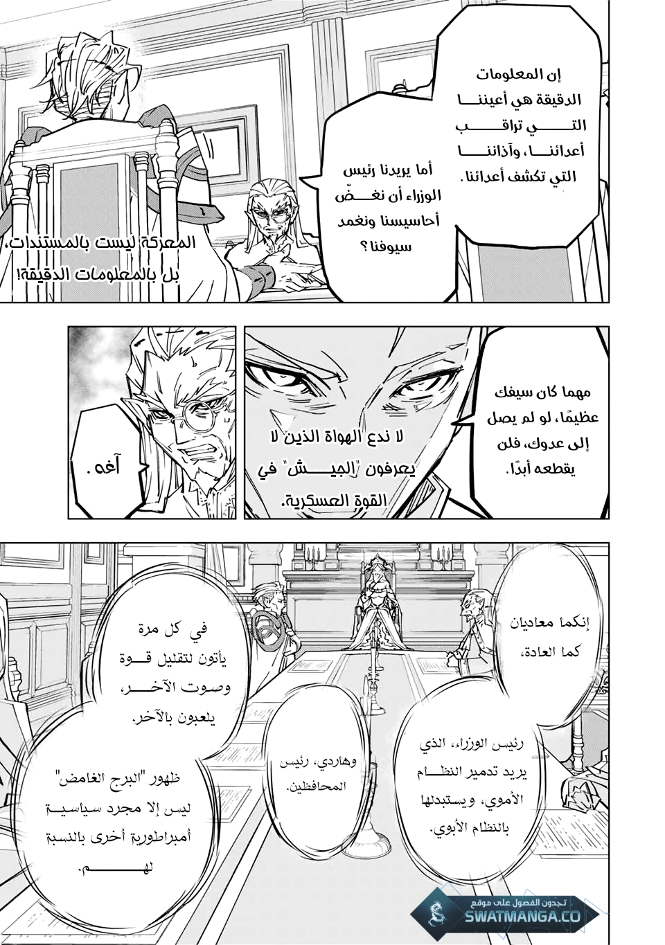 Read My Gift LVL 9999 Unlimited Gacha AR Manga Online