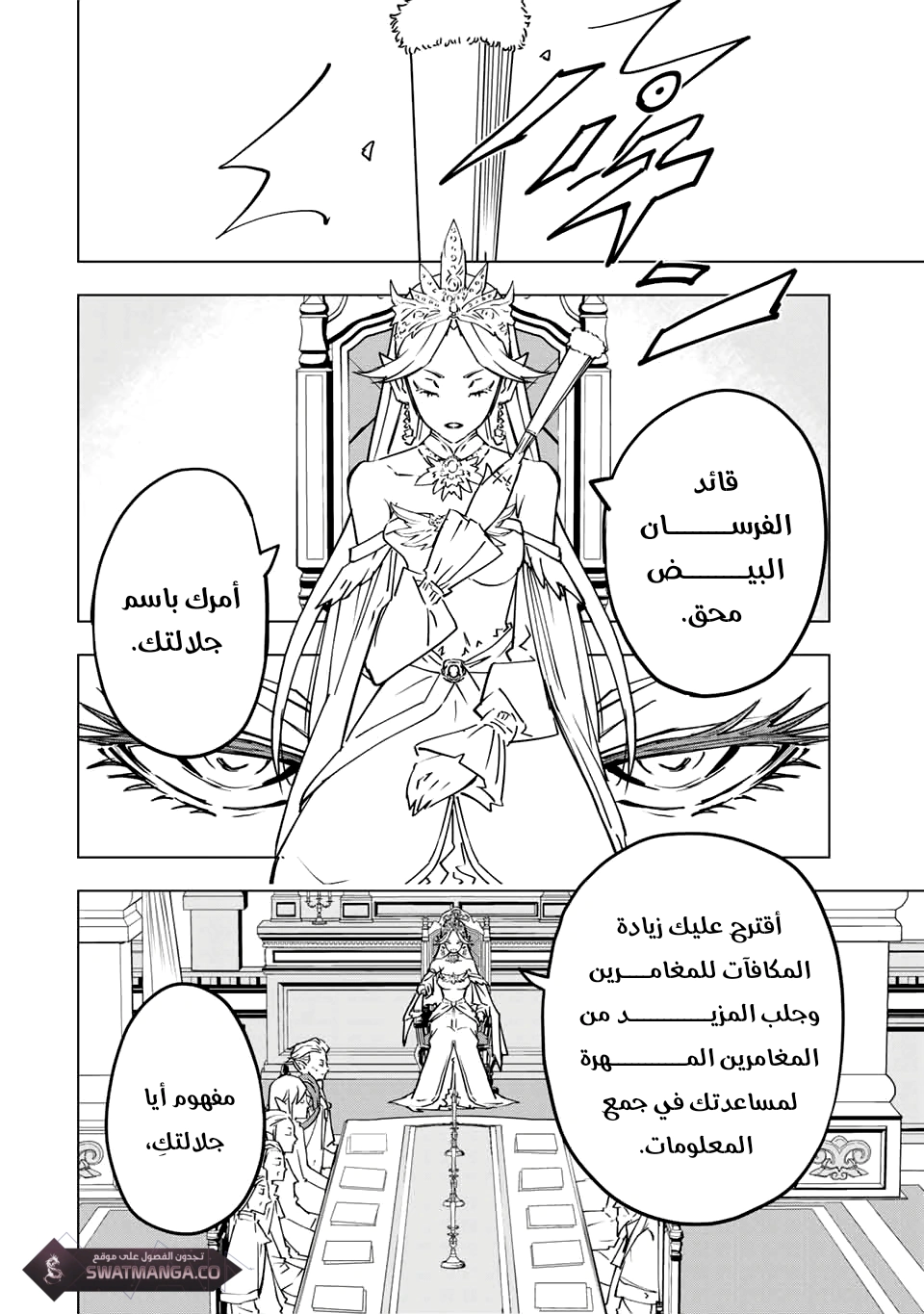 Read My Gift LVL 9999 Unlimited Gacha AR Manga Online
