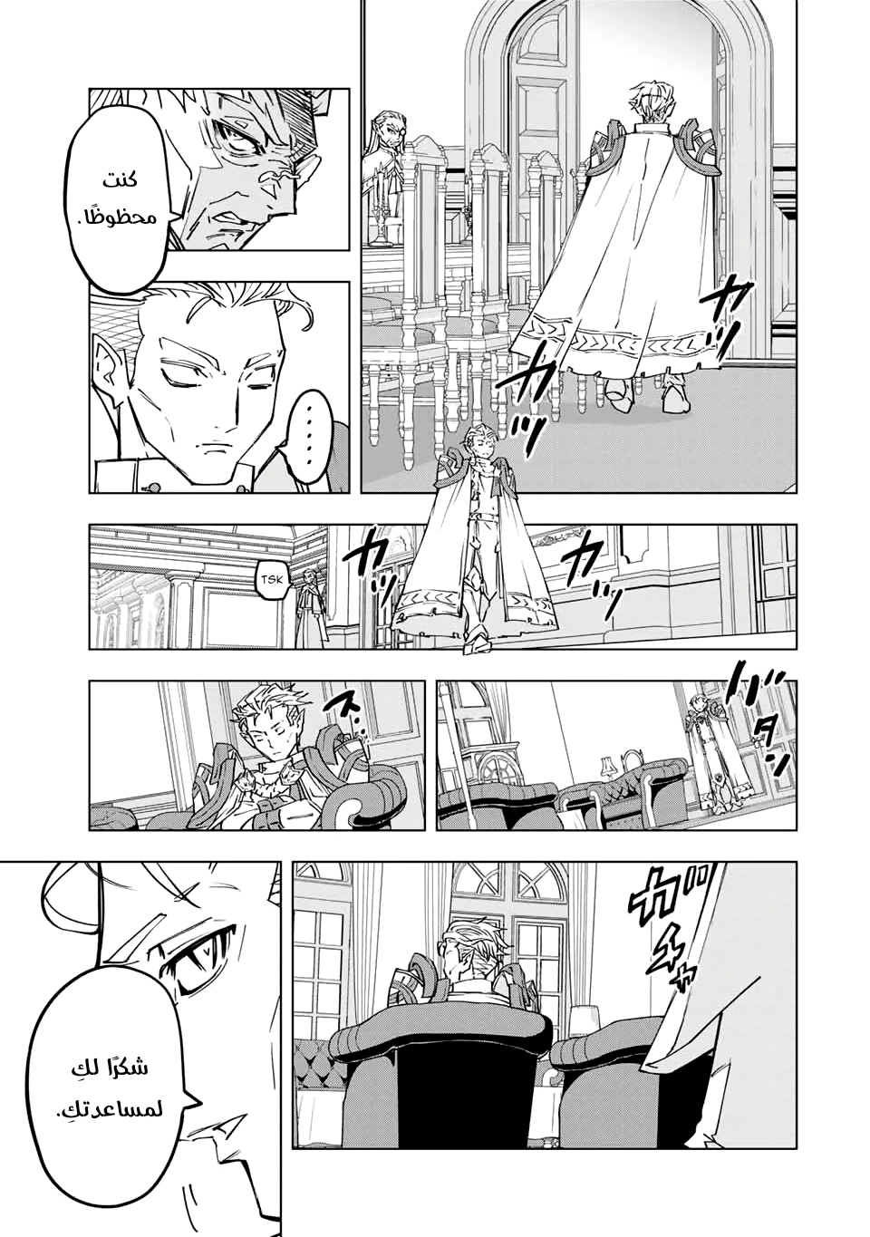 Read My Gift LVL 9999 Unlimited Gacha AR Manga Online