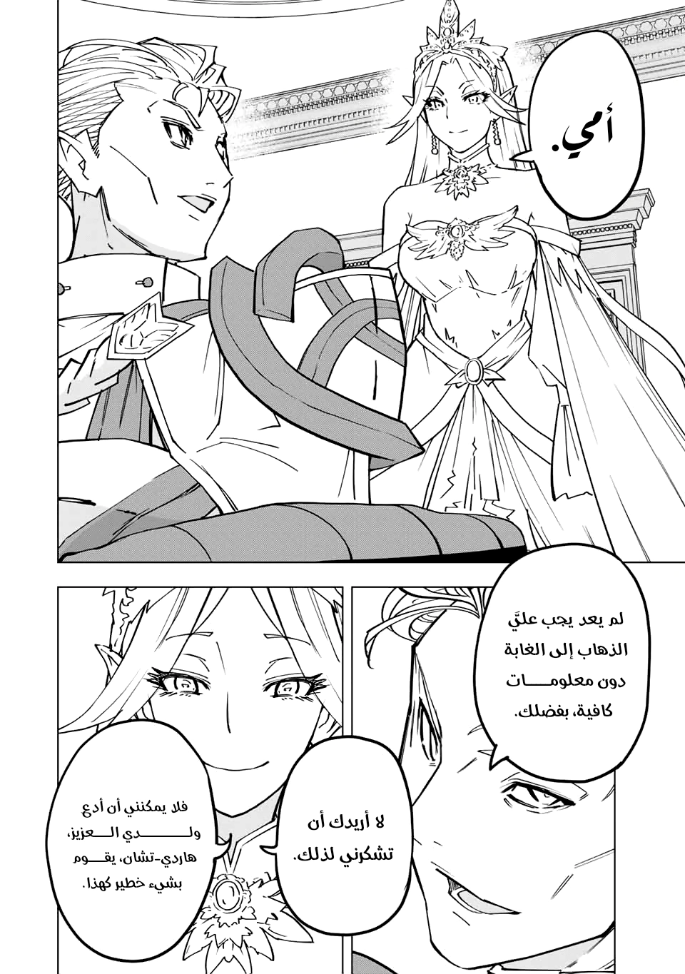 Read My Gift LVL 9999 Unlimited Gacha AR Manga Online