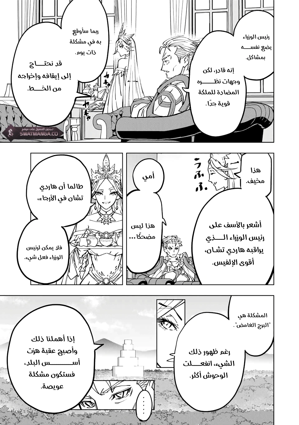 Read My Gift LVL 9999 Unlimited Gacha AR Manga Online