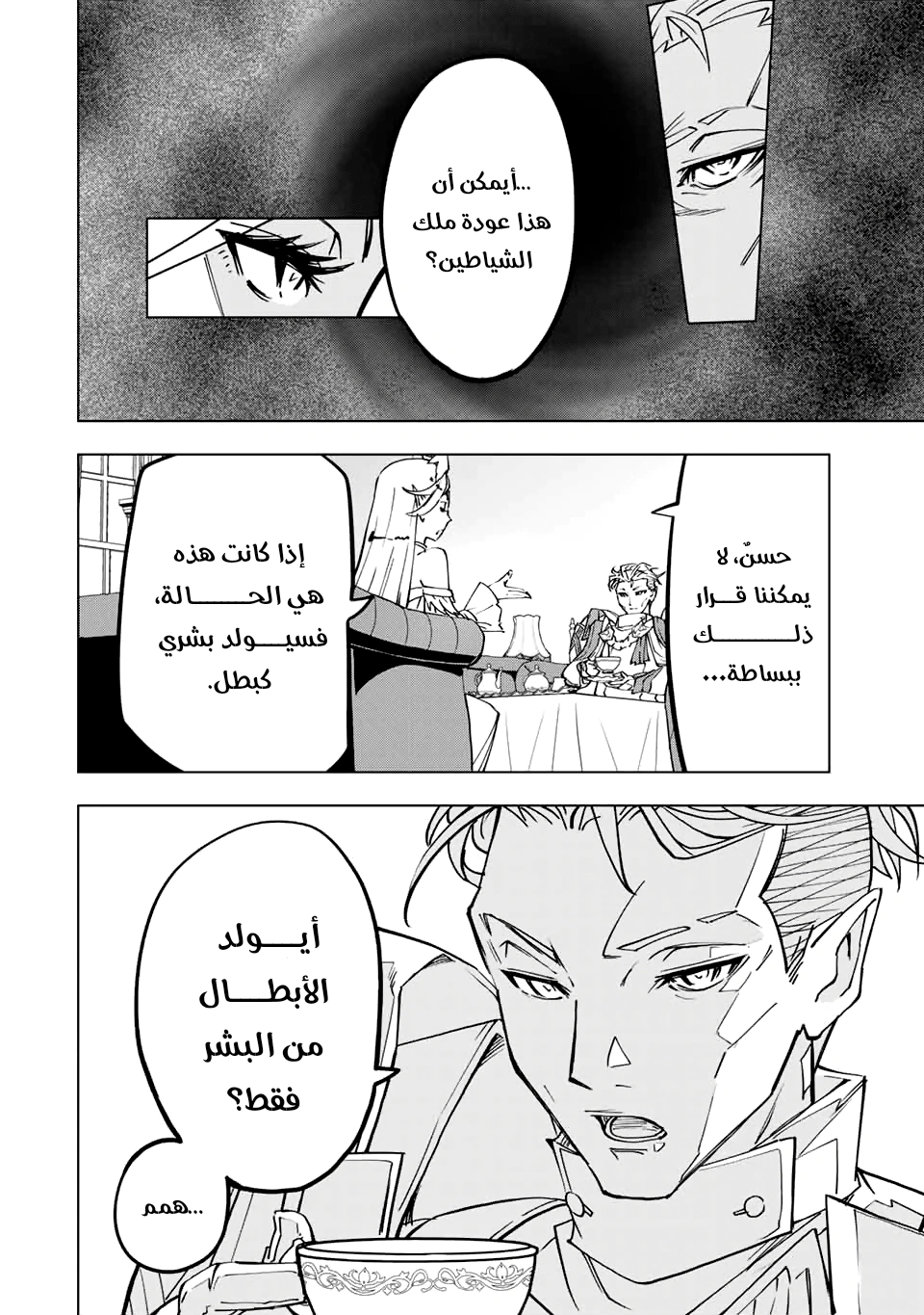 Read My Gift LVL 9999 Unlimited Gacha AR Manga Online