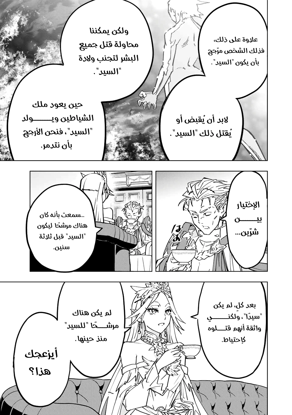 Read My Gift LVL 9999 Unlimited Gacha AR Manga Online