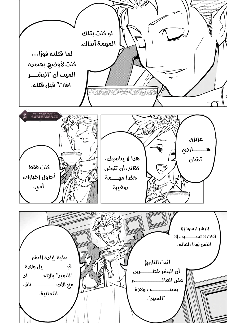 Read My Gift LVL 9999 Unlimited Gacha AR Manga Online