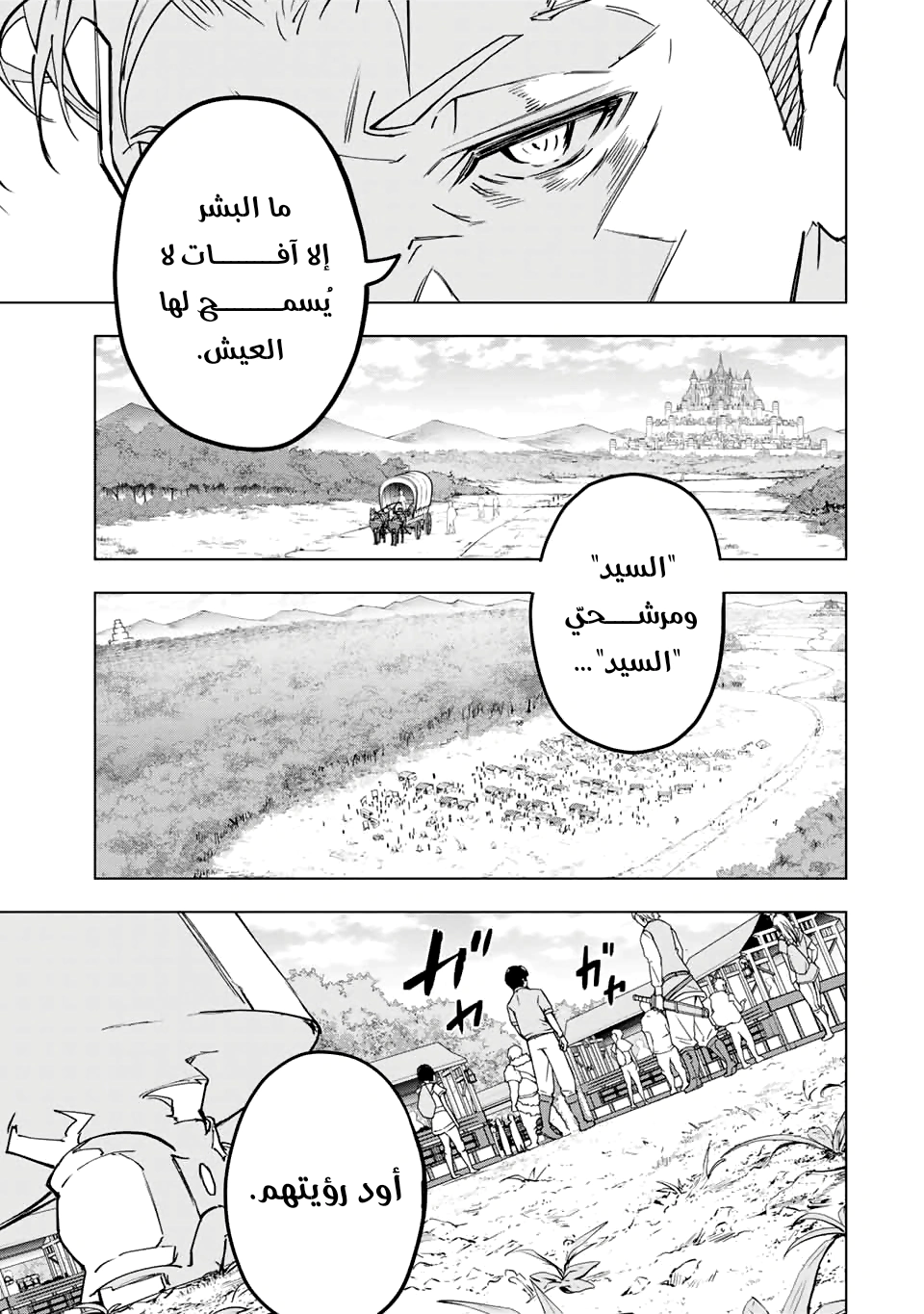 Read My Gift LVL 9999 Unlimited Gacha AR Manga Online